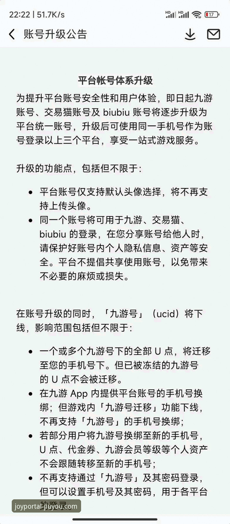 2026九游账号登录 揭秘2026九游账号登录:平台升级背后的用户体验革命