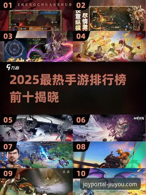 2025新版九游手游平台的3大前瞻性进化与1个核心用户洞察