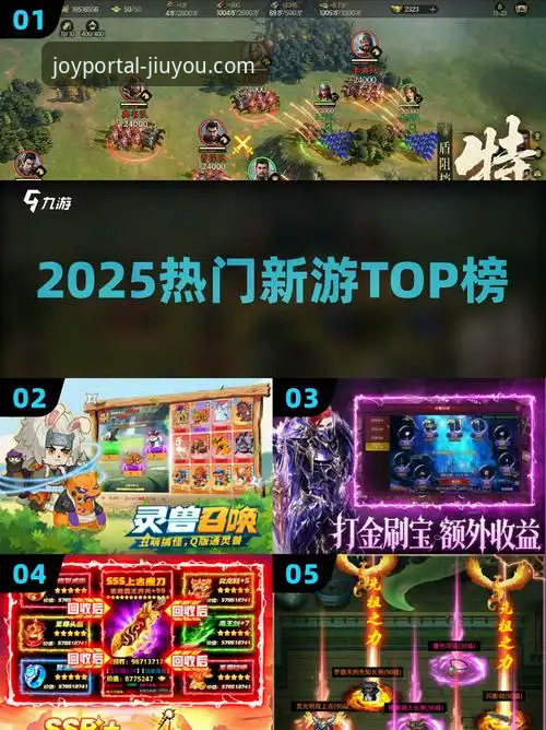 九游官网平台2025新版官方下载与使用全指南