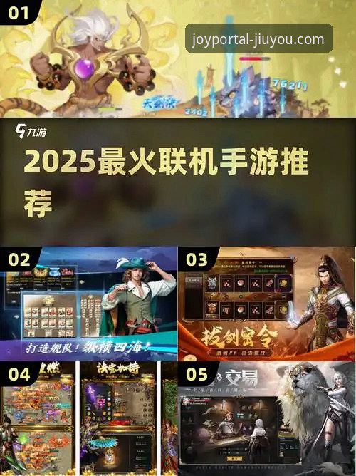 九游最新版本下载iOS版 九游官网平台2025新版iOS客户端深度评测:下载、体验与实战指南