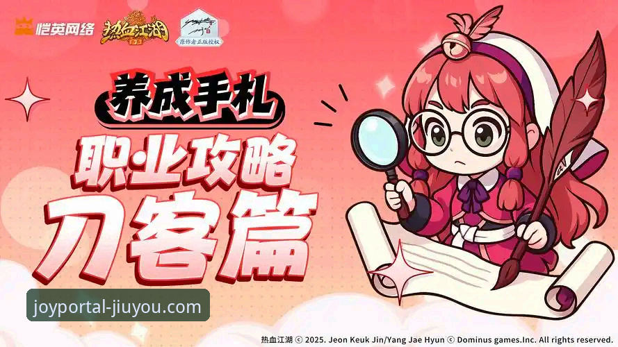 九游官网平台2025新版详解：官方下载、登录与核心功能全解析