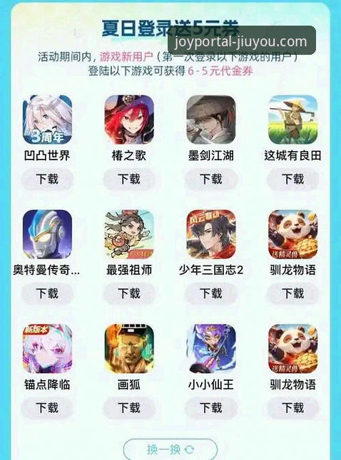 深度揭秘：九游官网手机版下载背后的游戏体验真相