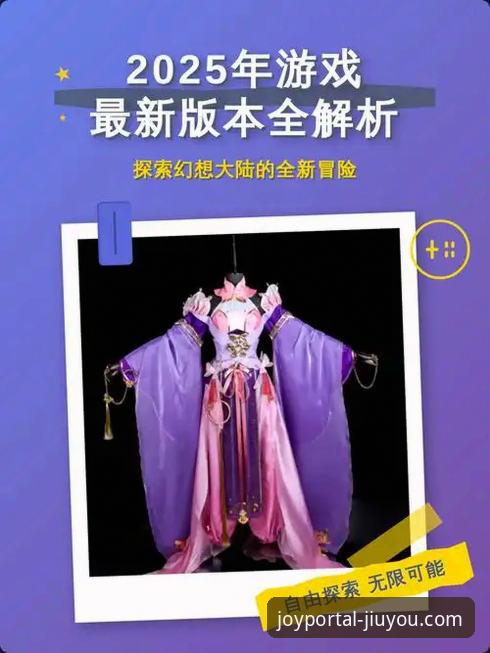 2025新版九游官方网站的7项关键升级实测——从下载到体验的完整分析